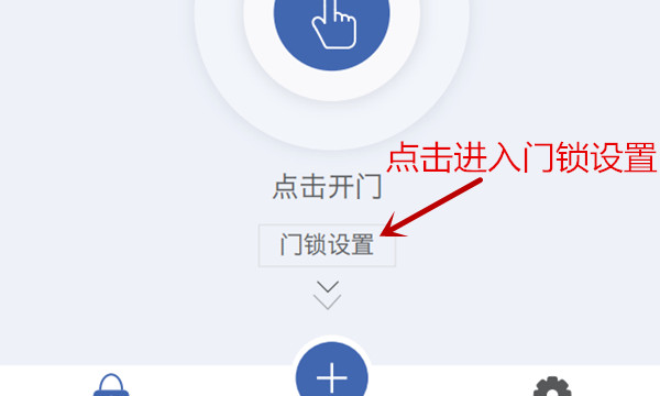 纽威尔Touch1S指纹锁怎么添加门卡