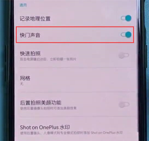 一加6t怎么关闭快门声音