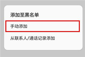 三星a9s怎么设置短信黑名单