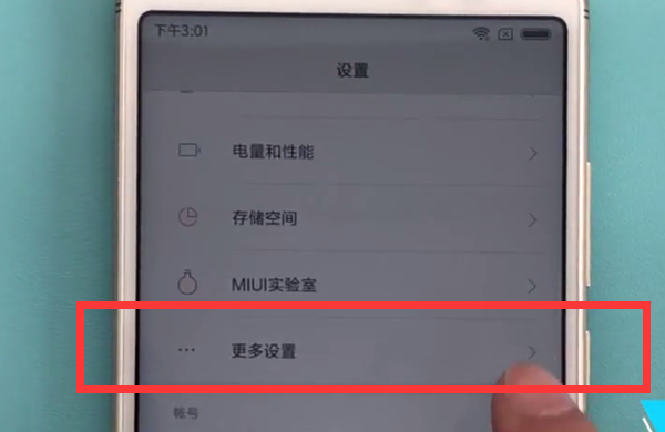 小米8se怎么截图