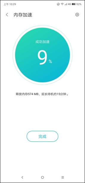 联想s5怎么关闭后台应用