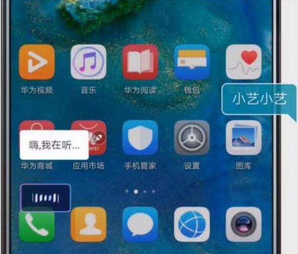 华为mate20x怎么打开语音助手