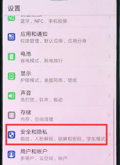 华为nova3怎么关闭锁屏壁纸自动切换