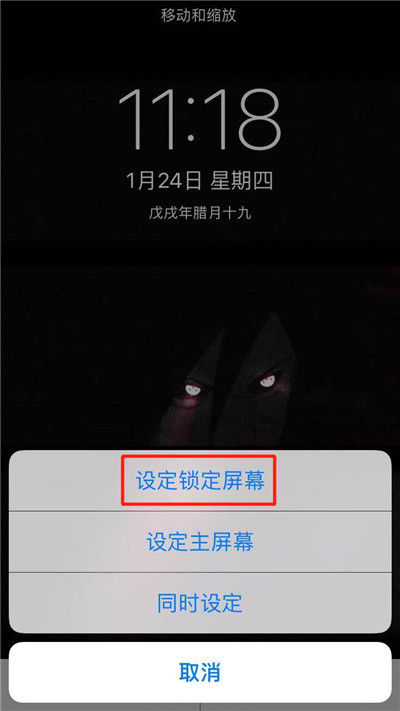 iphonexs可以设置写轮眼壁纸吗