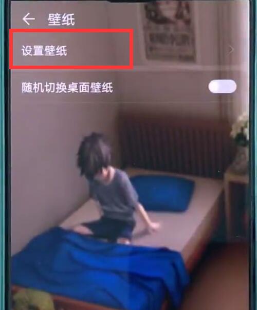 华为nova3怎么设置锁屏壁纸