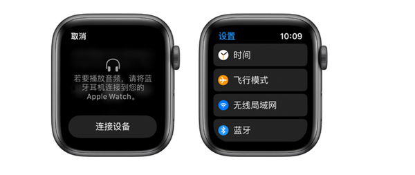 Apple Watch Series 4 耐克智能手表怎么配对耳机