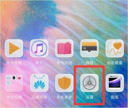 荣耀畅玩8a怎么设置全屏