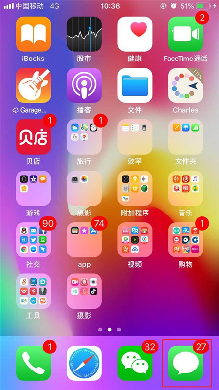 iphonexr怎么批量删除短信