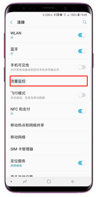 三星s9节省流量模式在哪打开