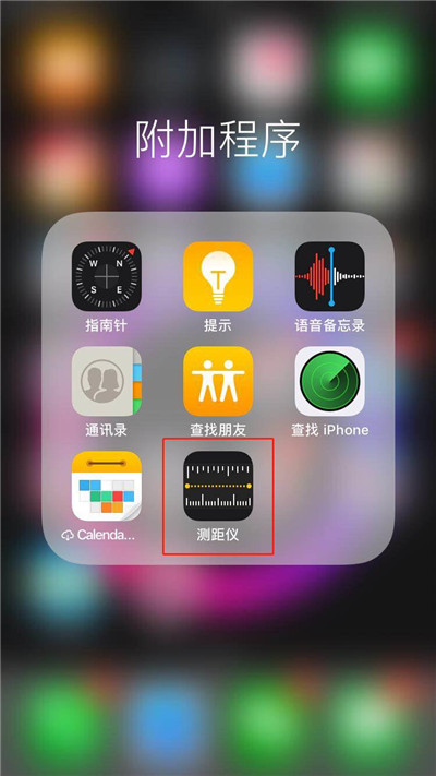 ios12水平仪在哪