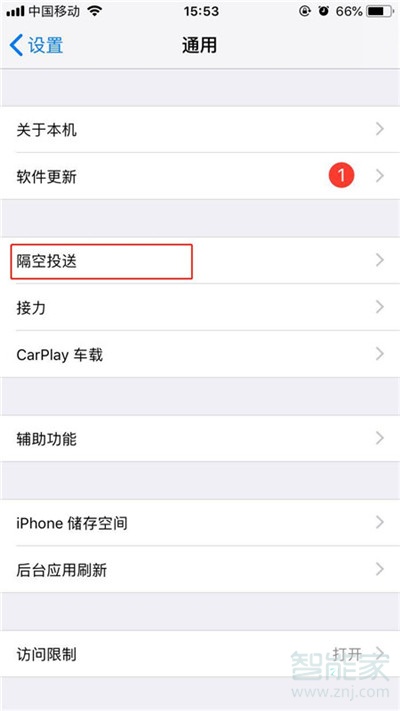 iphone7隔空投送怎么打开