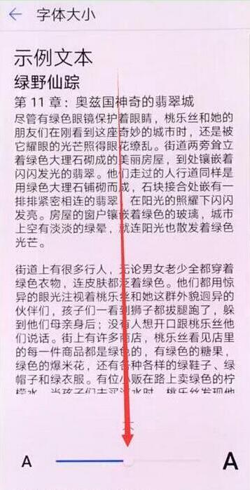 华为mate20x字体大小怎么设置