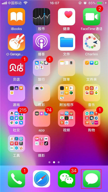 iphone8怎么转发短信