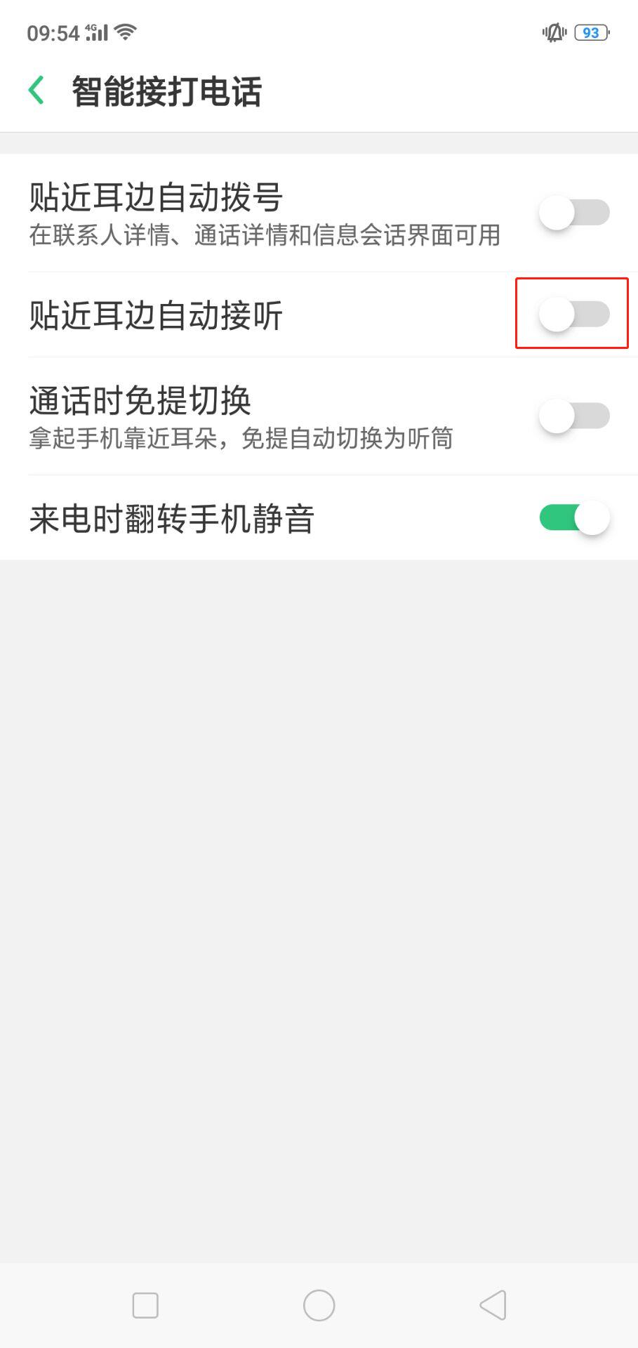 oppok1怎么设置智能接电话