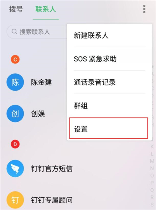 魅族note8怎么按电源键挂断电话