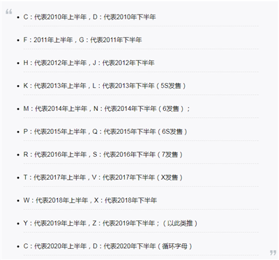 iphonex怎么查询生产日期