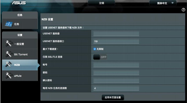 华硕RT-AC86U路由器怎么设置NZB下载