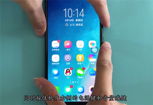 vivox23怎么截图