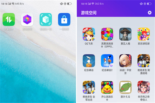 oppo手机游戏空间怎么设置