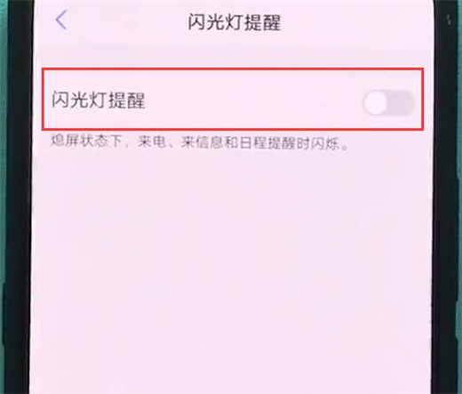 vivonex双屏版怎么设置来电闪光灯