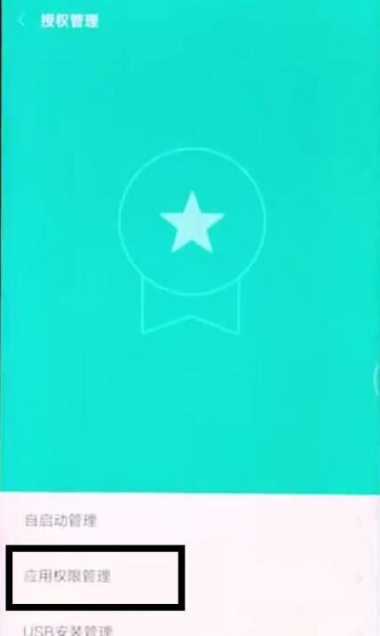 小米9se相机权限设置在哪里