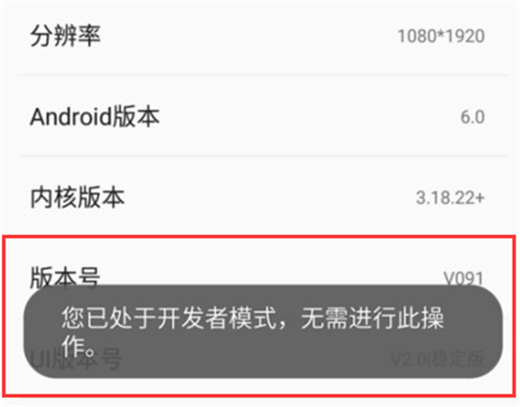 360n7怎么开启开发者选项