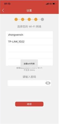 小度智能音箱联网的图文教程