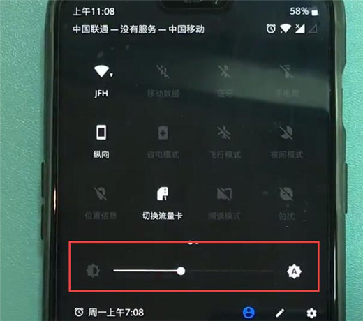一加6t怎么调节屏幕亮度