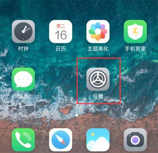 魅族note8应用怎么加密