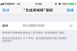 iPhonexs怎么打开个人热点