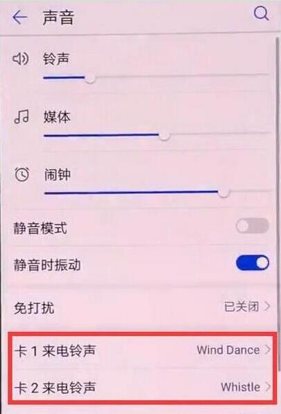 荣耀magic2怎么设置铃声