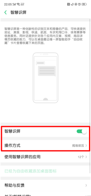 oppor17自由收藏怎么用