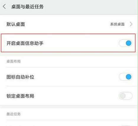 小米9se怎么关闭负一屏