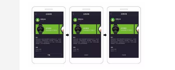 Pacewear HC怎么下载颈椎运动