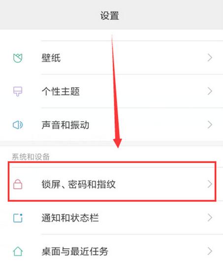 小米9se熄屏时间怎么设置