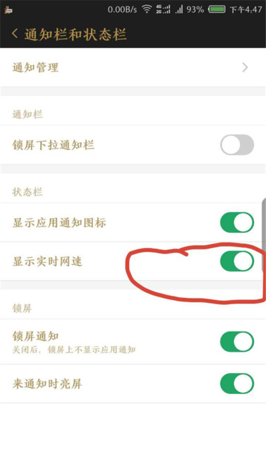 坚果pro2s怎么显示实时网速