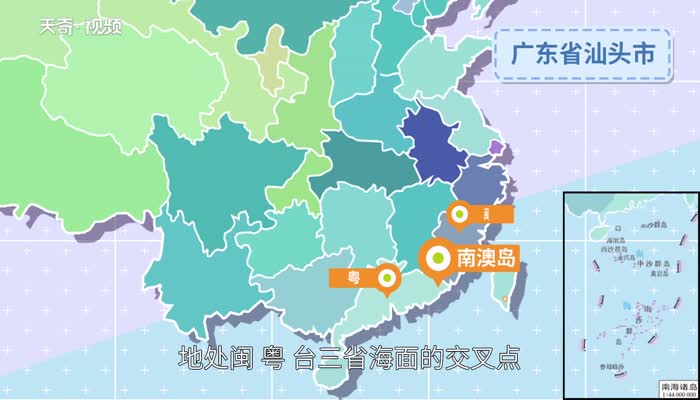 南澳岛在哪里 全国有几个南澳岛