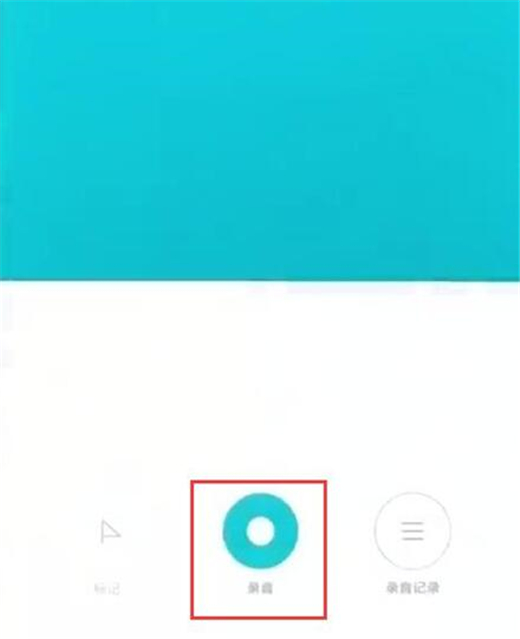 红米手机怎么录音