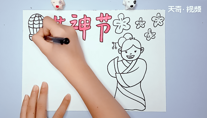 女神节手抄报 女神节手抄报画报