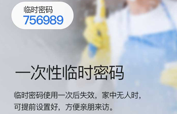 盖特曼a330指纹锁怎么添加一次性密码