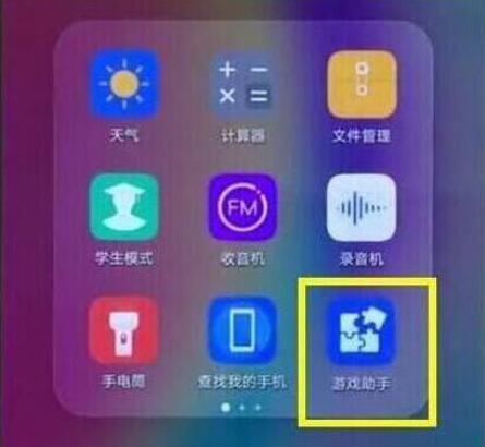 荣耀畅玩8c怎么开启游戏模式