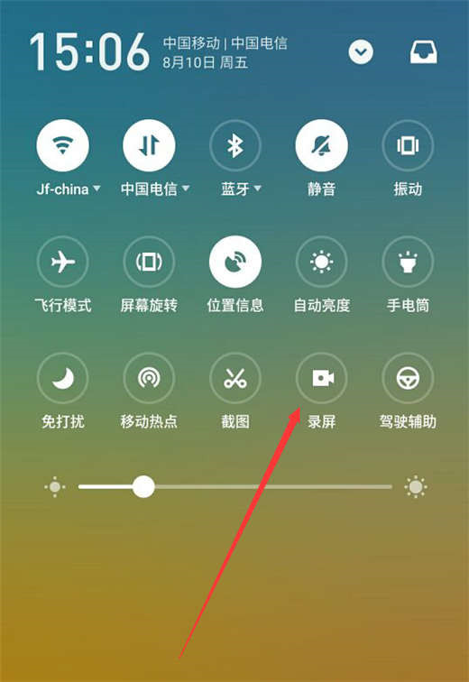 魅族16x怎么录屏