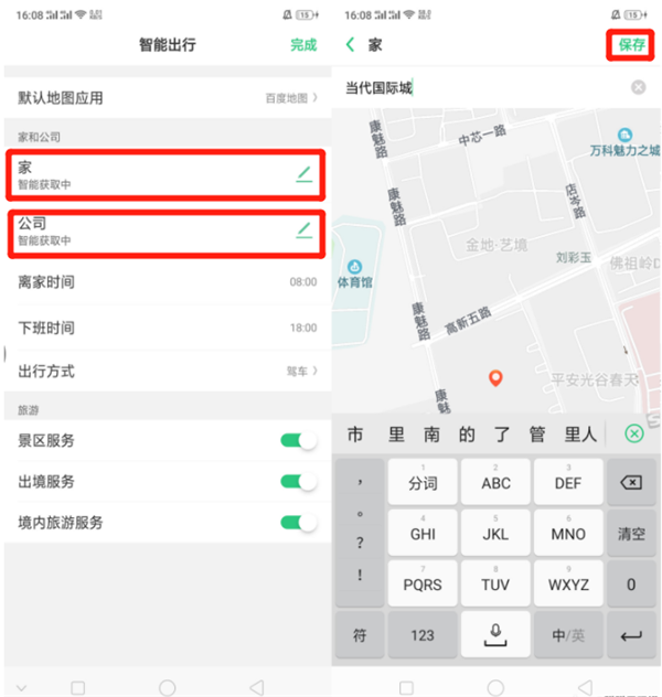 oppor17智能出行有什么用