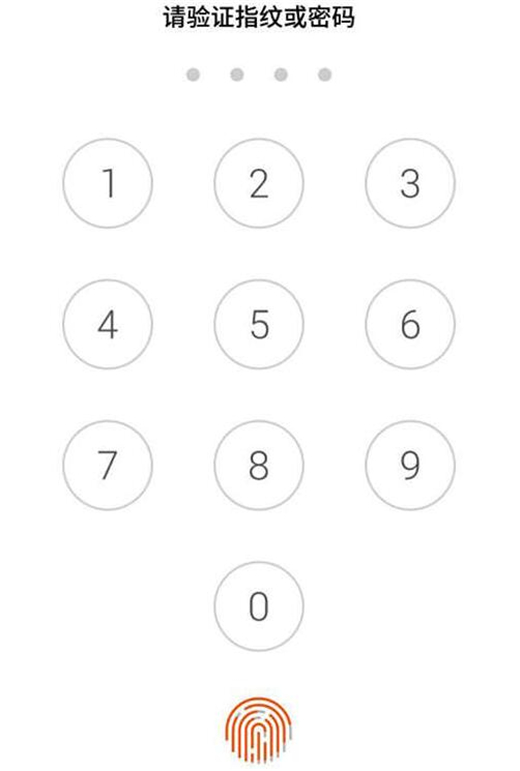 魅族手机应用加密怎么设置