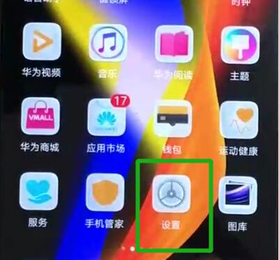 荣耀手机怎么打开无障碍模式