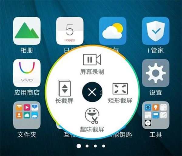 vivo手机录屏怎么没声音