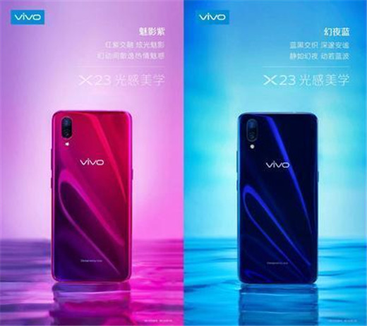 vivox23有几种颜色