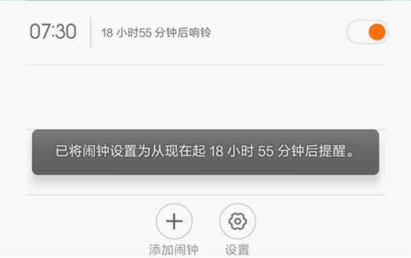 红米5plus怎么添加闹钟