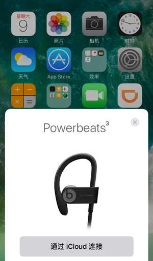 Powerbeats3耳机怎么连接iPhone