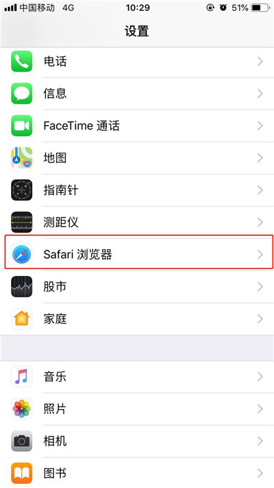 iphonexs怎么清理safari浏览记录